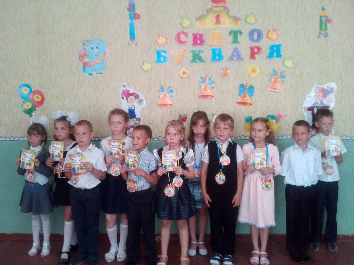 Свято Букваря