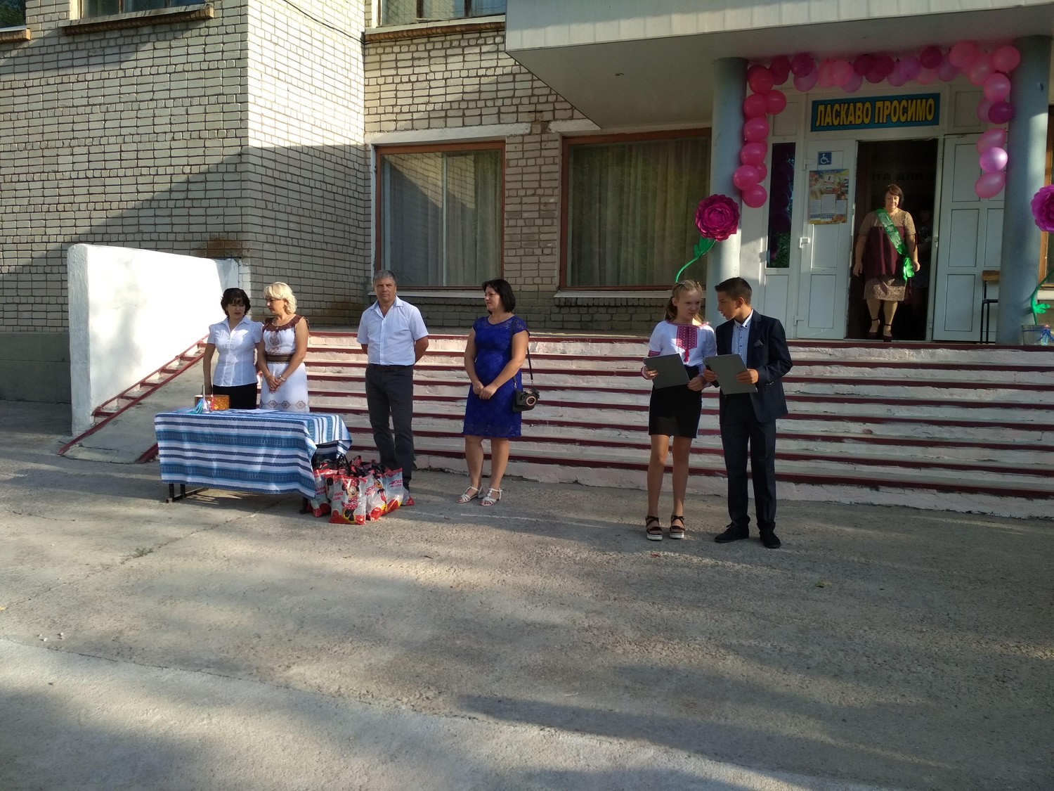 Зі святом Першого дзвоника!