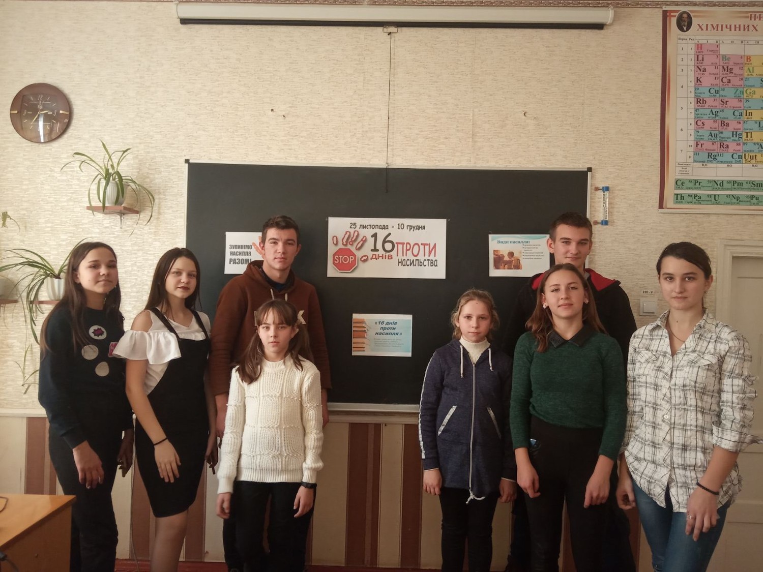 Ми проти насильства!»,