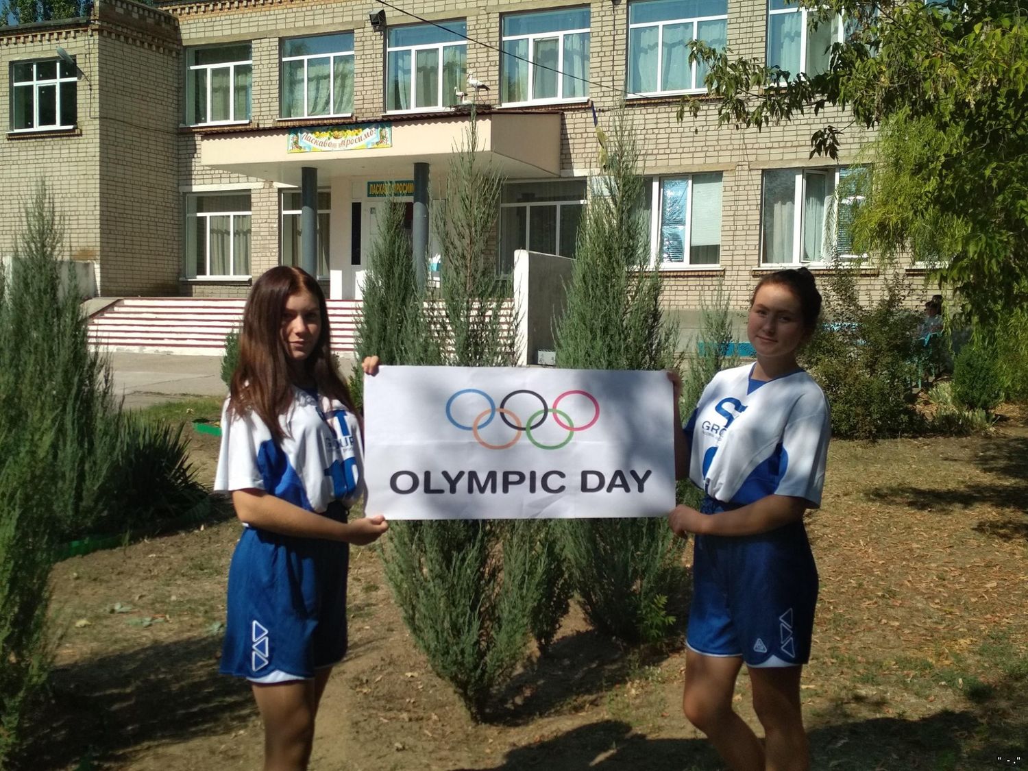 Олімпійський день